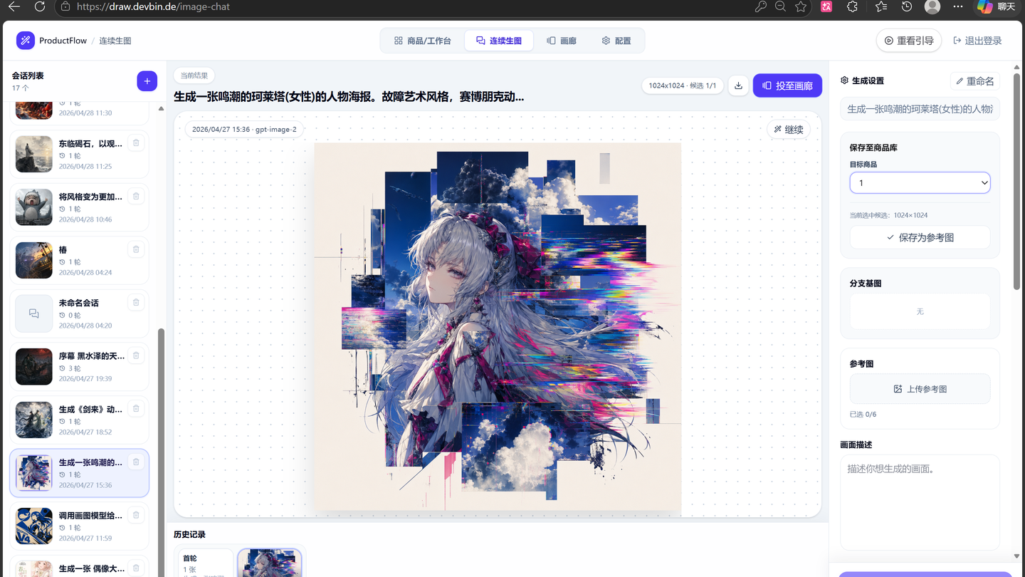 AI Product Content Workflow product media 1