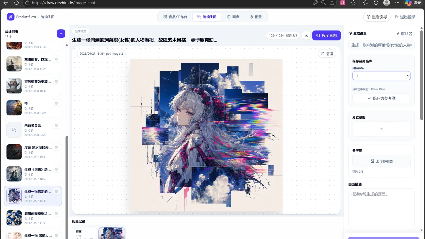 AI Product Content Workflow product media 1